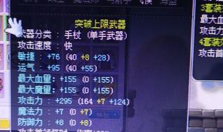 冒险岛幻影升级路线